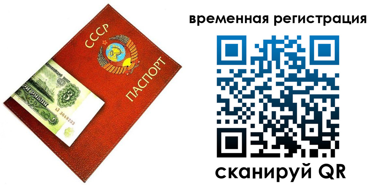 прописка регистрация в Шарье