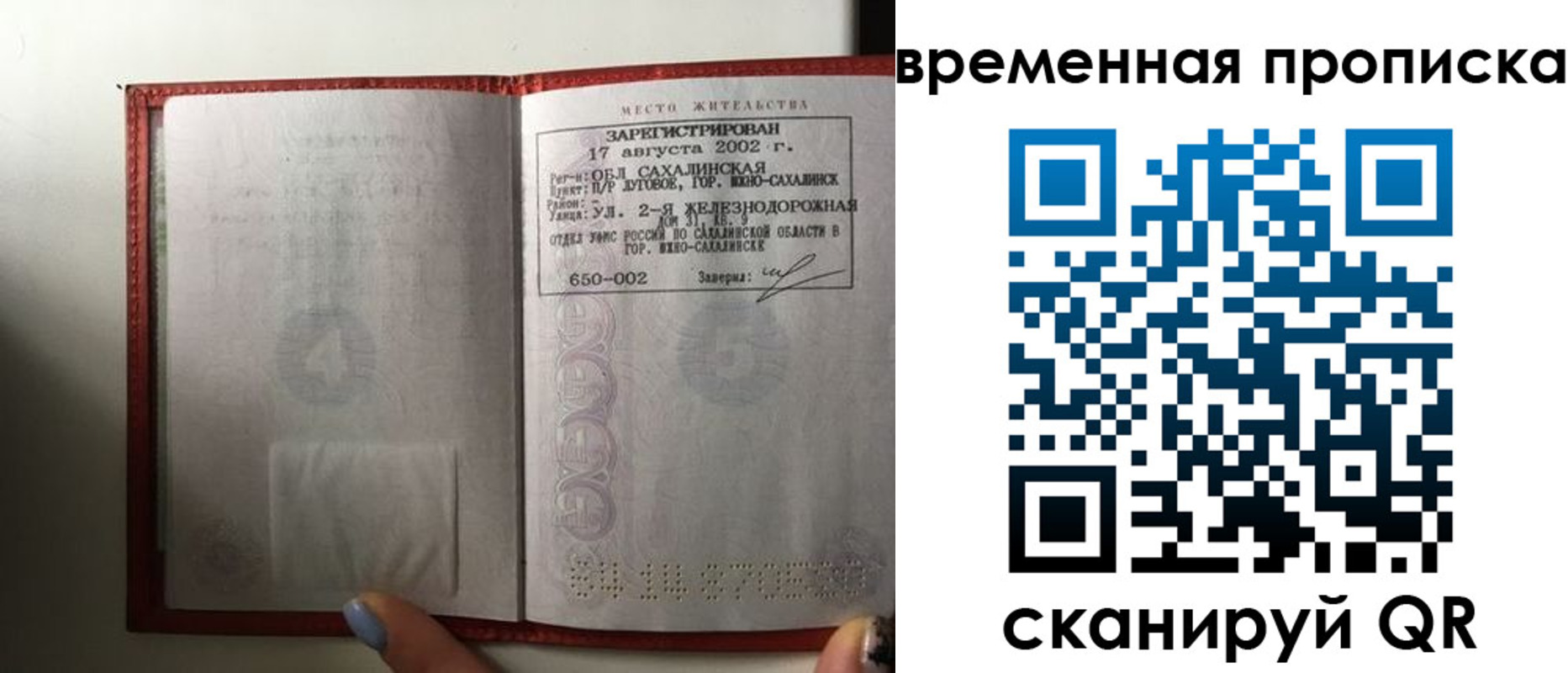 временная регистрация в квартире в Шарье