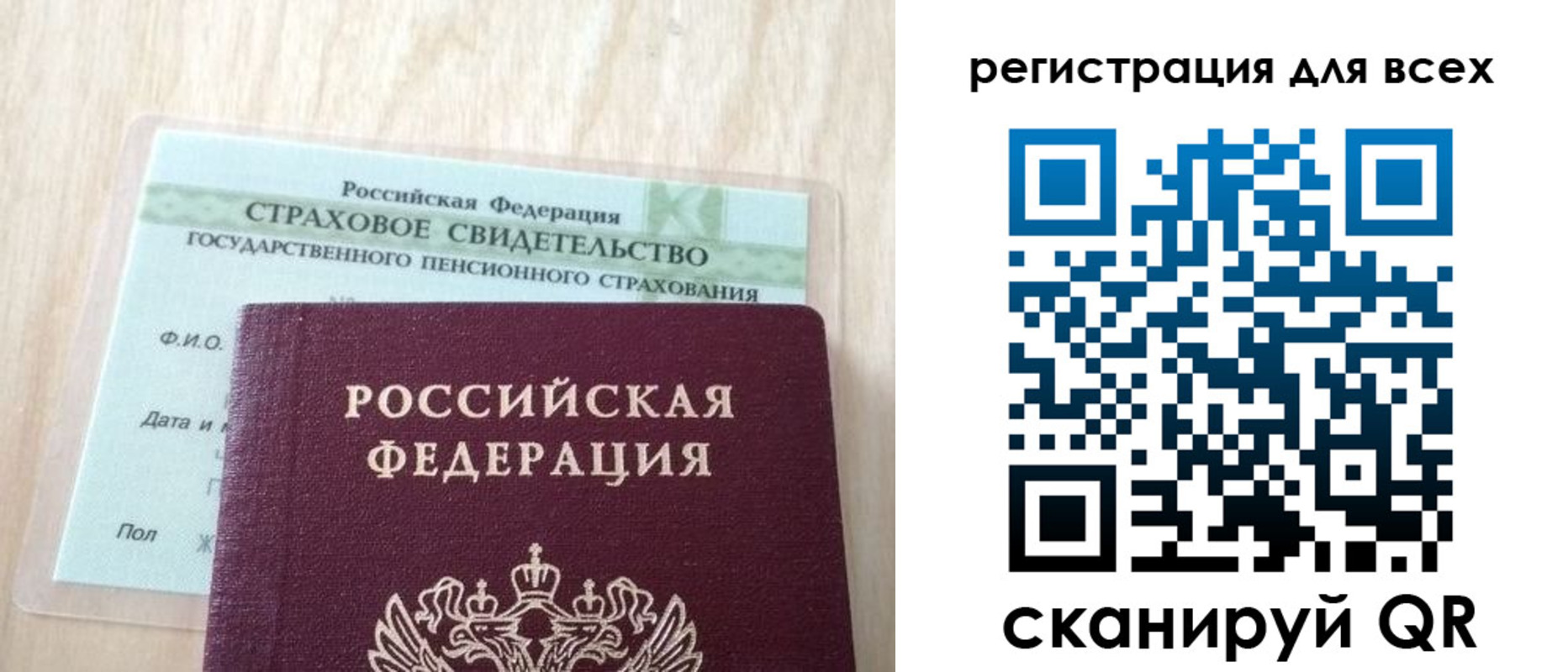прописка в Шарье
