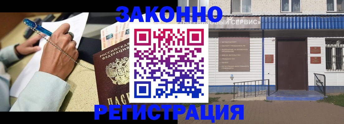 миграционный учет в Шарье