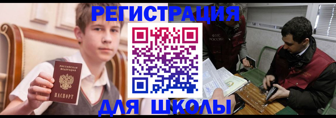 прописка штамп в Шарье