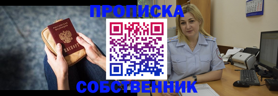 прописка паспорт в Шарье